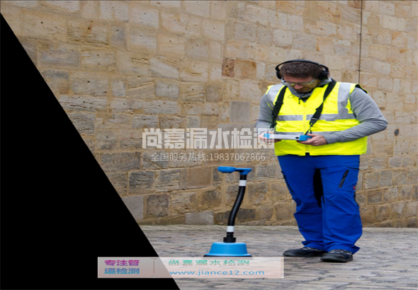 邵武漏水检测的原理有哪些？